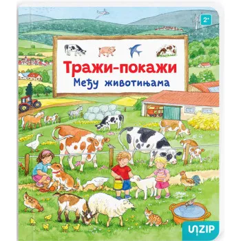 MEĐU ŽIVOTINJAMA (TRAŽI-POKAŽI) 