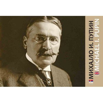 MIHALO I. PUPIN - DVOJEZIČNO SR/EN 