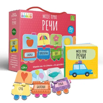 MOJE PRVE REČI - SASSI 