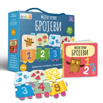 MOJI PRVI BROJEVI - SASSI 