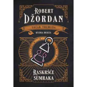 TOČAK VREMENA - RASKRŠĆE SUMRAKA 