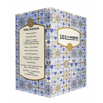 101 IVO ANDRIĆ PRIČA Komplet od 10 knjiga 