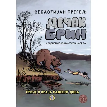 PRIČE S KRAJA KAMENOG DOBA (1), Dečak Brin 