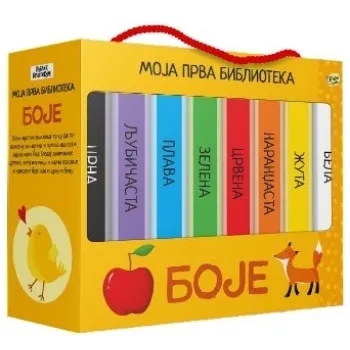 MOJA PRVA BIBLIOTEKA - BOJE SASSI 