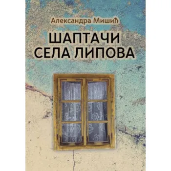 ŠAPTAČI SELA LIPOVA 