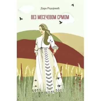 VEZ MESEČEVOM SRMOM 