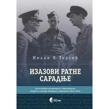 IZAZOVI RATNE SARADNJE Jugoslovensko ratište 