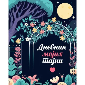 DNEVNIK MOJIH TAJNI 