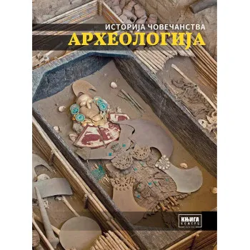 ARHEOLOGIJA 