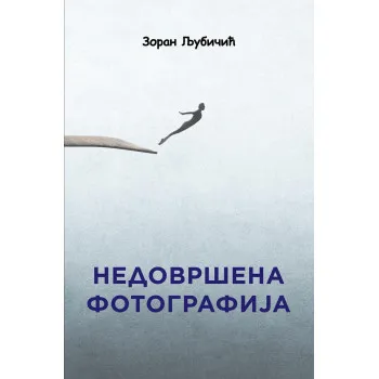 NEDOVRŠENA FOTOGRAFIJA 