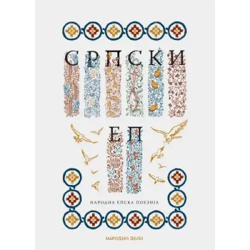 SRPSKI EP 