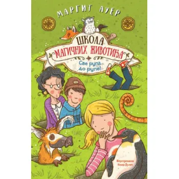 ŠKOLA MAGIČNIH ŽIVOTINJA 2 - SVE RUPA DO RUPE! 