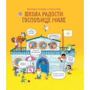 ŠKOLA RADOSTI GOSPOĐICE MILE 