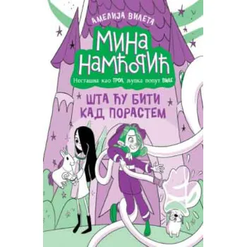 MINA NAMĆORIĆ - ŠTA ĆU BITI KAD PORASTEM 