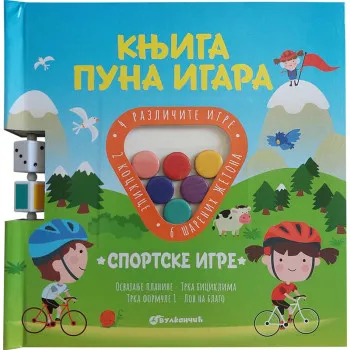 KNJIGA PUNA IGARA: SPORTSKE IGRE 