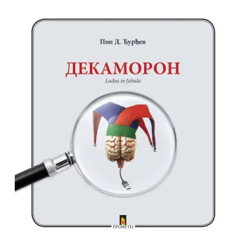 DEKAMORON LUDUS IN FABULA 