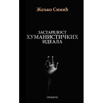ZASTARELOST HUMANISTIČKIH IDEALA 