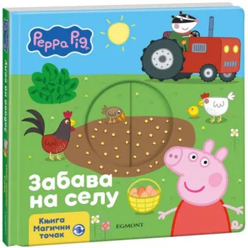 PEPA PRASE ZABAVA NA SELU 