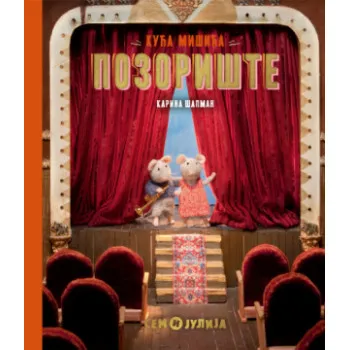 KUĆA MIŠIĆA: POZORIŠTE 