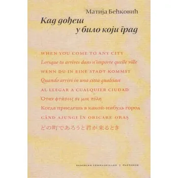 KAD DOĐEŠ U BILO KOJI GRAD 