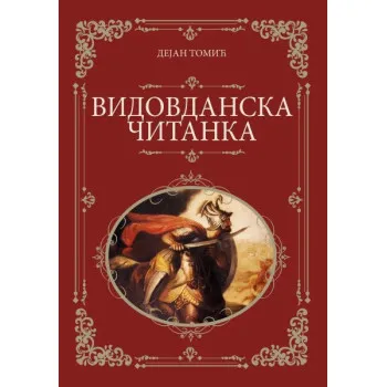 VIDOVDANSKA ČITANKA 