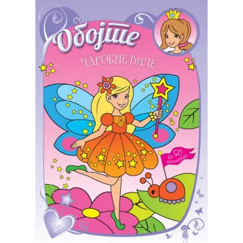 OBOJTE ČAROBNE VILE 