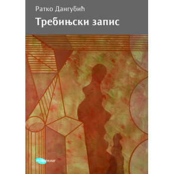TREBINJSKI ZAPIS 