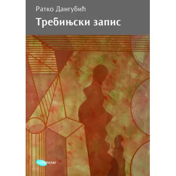 TREBINJSKI ZAPIS 