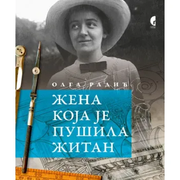 ŽENA KOJA JE PUŠILA ŽITAN, 1. IZD., ĆIRILICA 