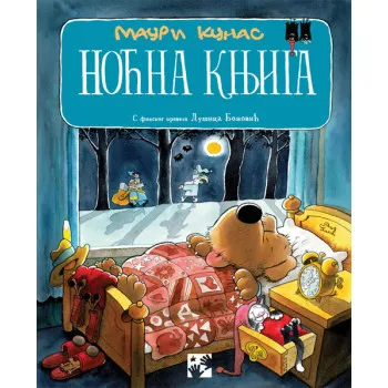 NOĆNA KNJIGA ILI ŠTA SE SVE DOGAĐA NOĆU 