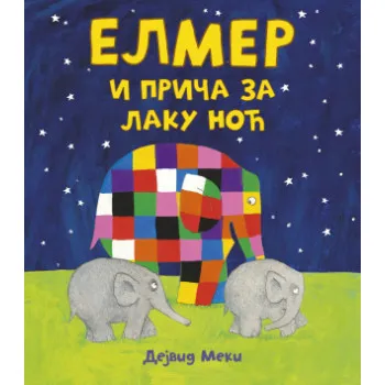 ELMER I PRIČA ZA LAKU NOĆ 