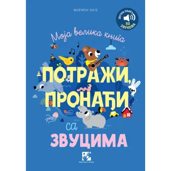 MOJA VELIKA KNJIGA POTRAŽI, PRONAĐI SA ZVUCIMA 50 različitih zvukova 