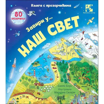 ZAVIRI U... NAŠ SVET Knjiga s prozorčićima 