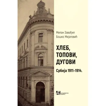 HLEB, TOPOVI, DUGOVI 
SRBIJA 1911–1914. 