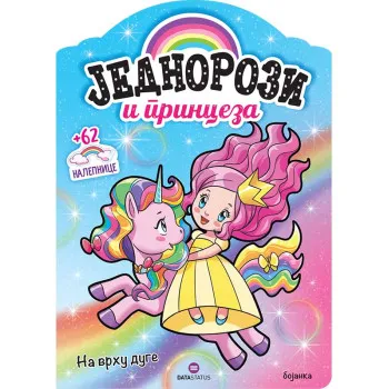 JEDNOROZI I PRINCEZA – NA VRHU DUGE 