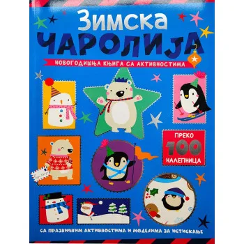 NOVOGODIŠNJA KNJIGA SA AKTIVNOSTIMA: ZIMSKA ČAROLIJA 