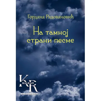 NA TAMNOJ STRANI PESME 