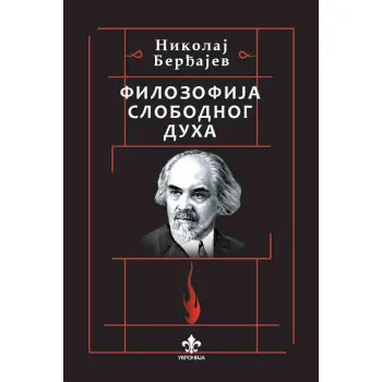 FILOZOFIJA SLOBODNOG DUHA 