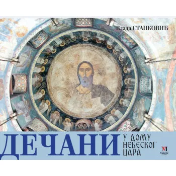 DEČANI U domu nebeskog cara 