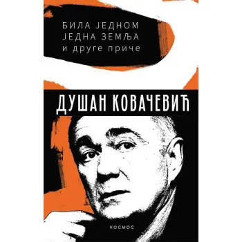BILA JEDNOM JEDNA ZEMLJA I DRUGE PRIČE 