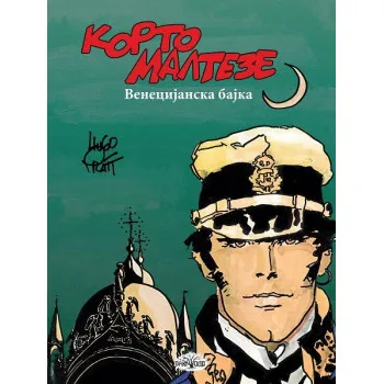 KORTO MALTEZE 07 Venecijanska bajka (Reprint) 