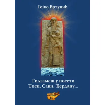 GILGAMEŠ U POSETI TISI, SAVI, ĐERDAPU... 