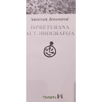 ISPRETURANA AUTOBIOGRAFIJA 