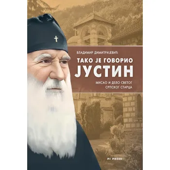 TAKO JE GOVORIO JUSTIN 