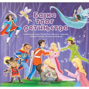 BAJKE TVOG DETINJSTVA 