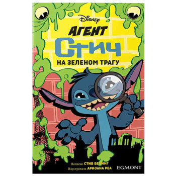 DISNEY AGENT STIČ - NA ZELENOM TRAGU 