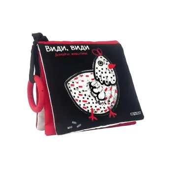 VIDI, VIDI: DOMAĆE ŽIVOTINJE 