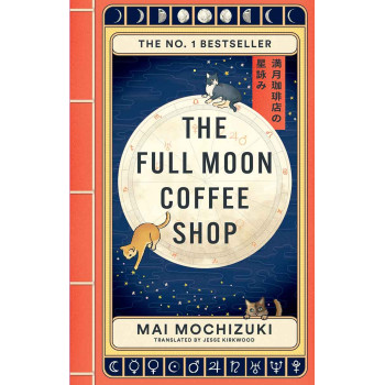 THE FUL MOON COFFEE SHOP 