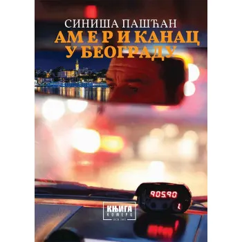 AMERIKANAC U BEOGRADU 