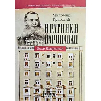 I RATNIK I DARODAVAC - ĐOKA VLAJKOVIĆ 